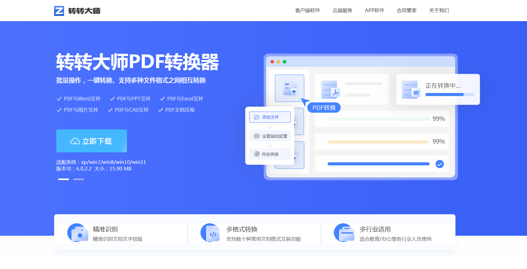 pdf格式怎样转word文档？三分钟让你学会5个好用方法！