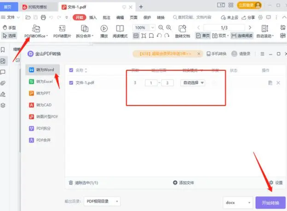 pdf格式怎样转word文档?三分钟让你学会5个好用方法!
