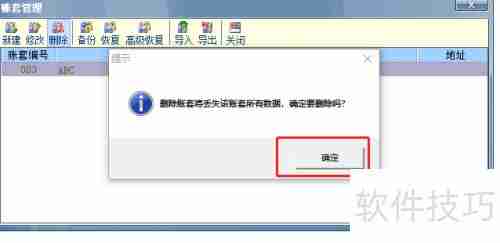 用友T6财务软件出纳管理模板关闭方法