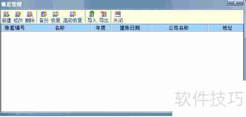 用友T6财务软件出纳管理模板关闭方法