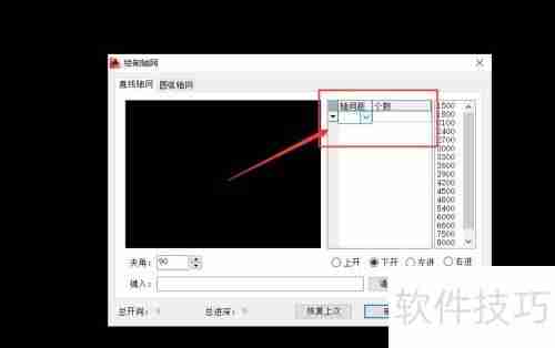 天正电气2014绘制轴网教程