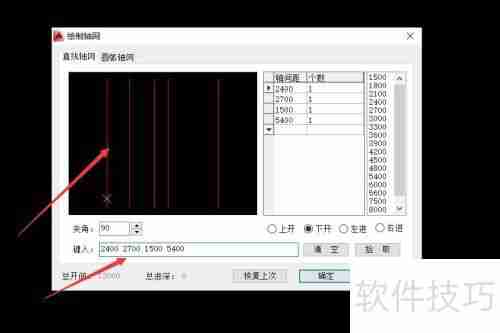 天正电气2014绘制轴网教程
