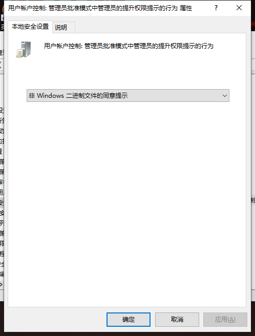 bypassUAC && DLL劫持