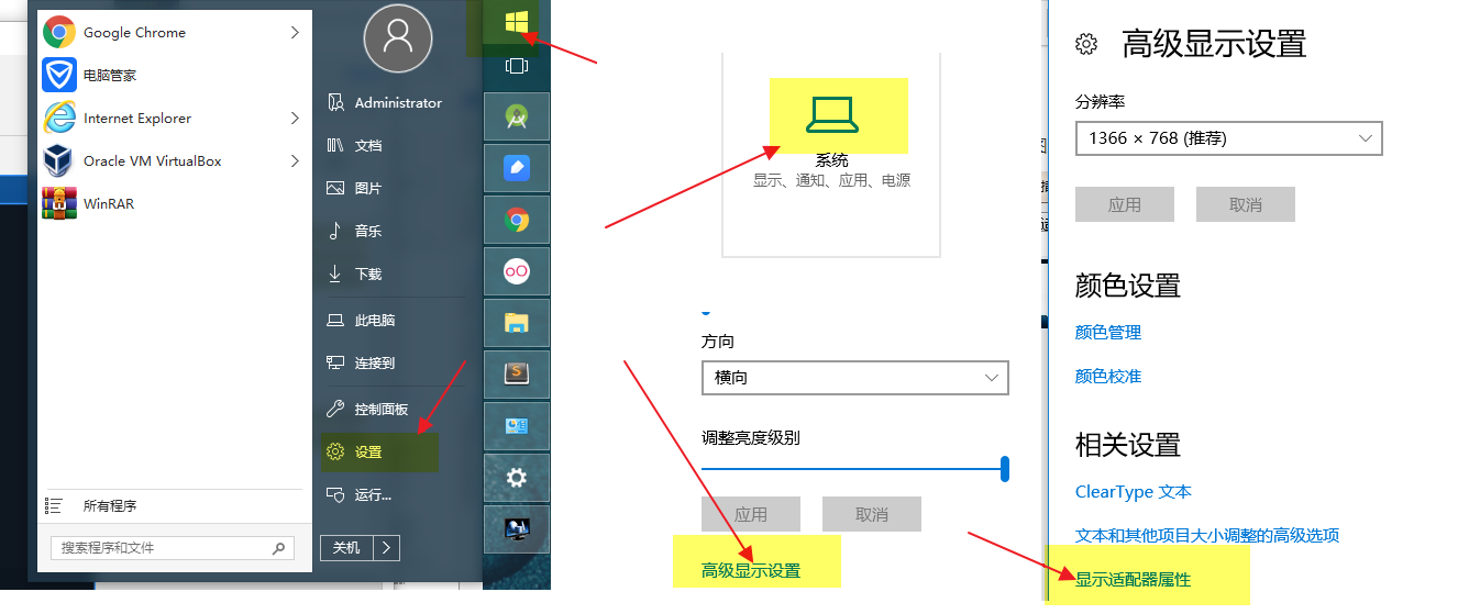 Mark一下Win10旋转屏幕问题和Ctrl+Alt+↓