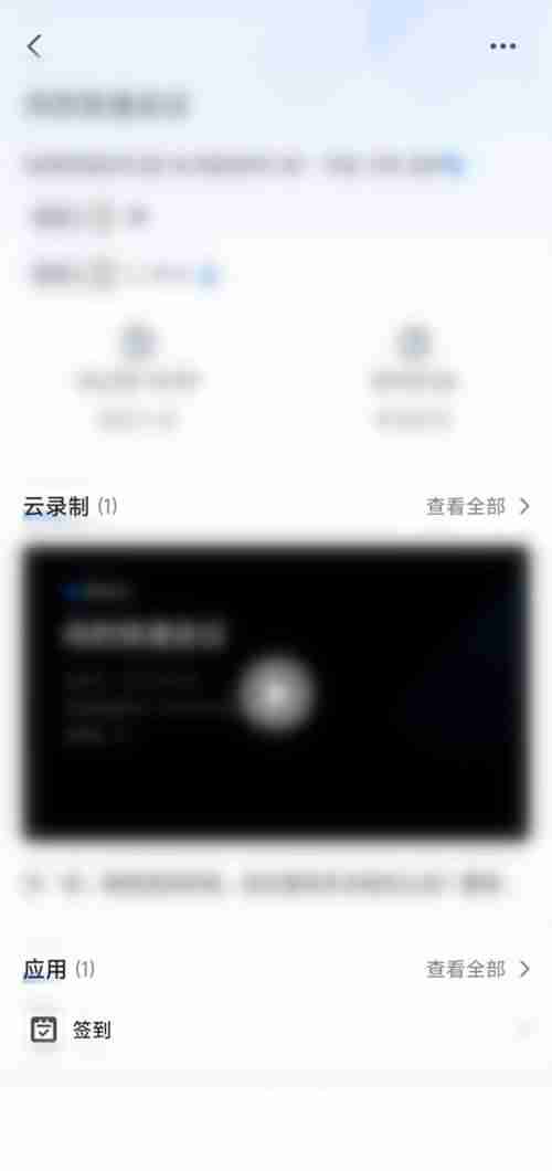 腾讯会议会议记录在哪里