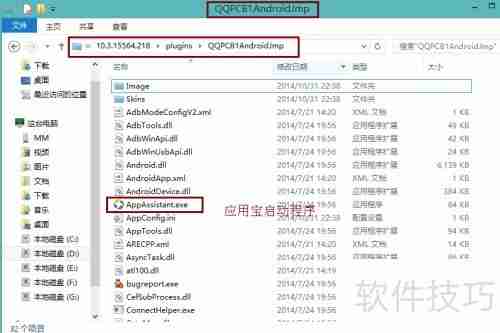 腾讯电脑管家手机管理软件使用指南