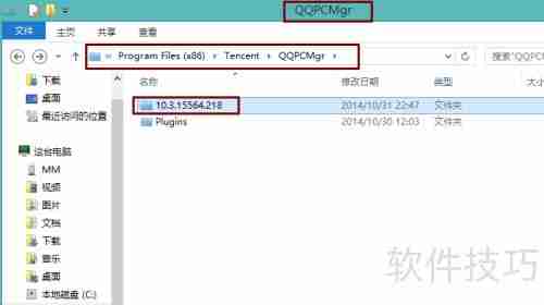 腾讯电脑管家手机管理软件使用指南