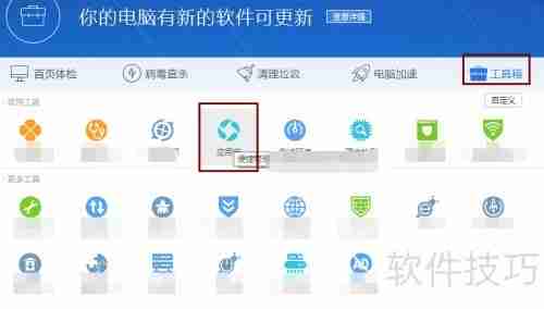 腾讯电脑管家手机管理软件使用指南