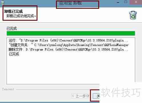 腾讯电脑管家手机管理软件使用指南