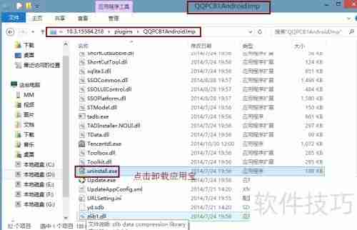 腾讯电脑管家手机管理软件使用指南