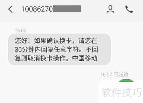 北京移动自助短信写卡方法及注意事项