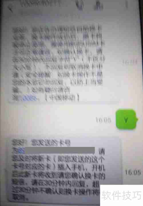 北京移动自助短信写卡方法及注意事项