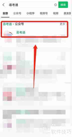 易考通手机版:随时随地备考的好帮手