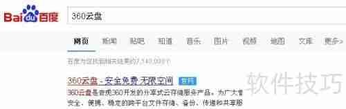 360云盘扩容技巧及抽奖方法详解
