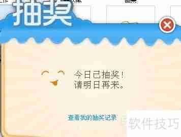 360云盘扩容技巧及抽奖方法详解