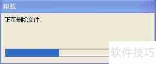 资料：怎么样卸载软件程序