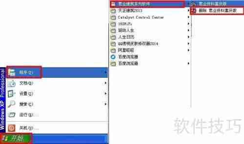 资料：怎么样卸载软件程序
