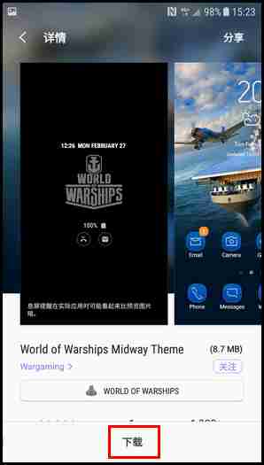 三星W2018怎么更改主题？更改主题的方法介绍