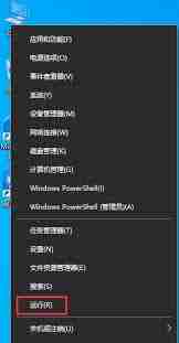 win10如何修复DNS异常-win10DNS异常修复的步骤