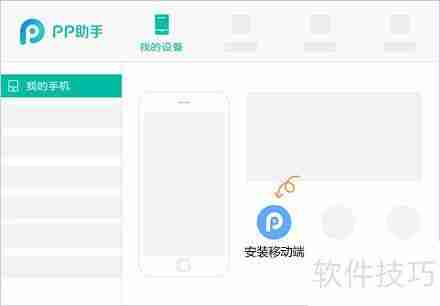 PP助手修复iPhone7闪退教程