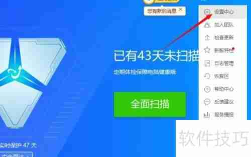 金山毒霸账号如何注销:简单几步教你完成操作