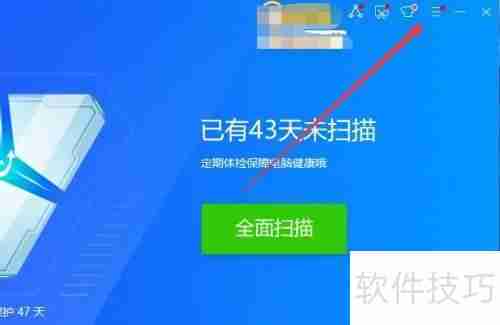 金山毒霸账号如何注销:简单几步教你完成操作