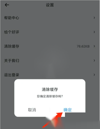 时光序怎么清空数据?时光序清空数据教程