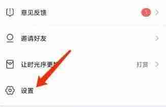 时光序怎么清空数据?时光序清空数据教程