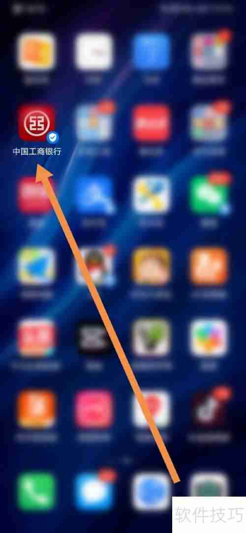 工商银行房管家账户查询方法