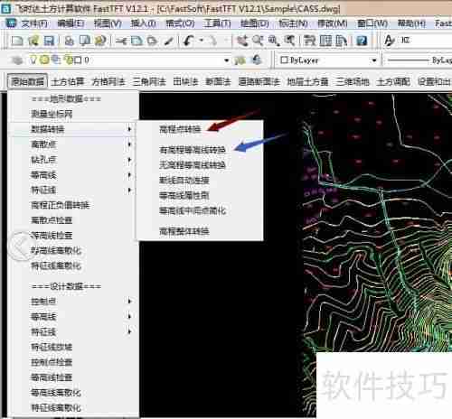 土方方格网计算方法详解