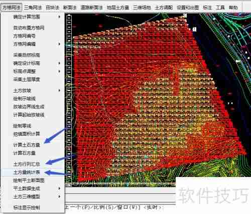 土方方格网计算方法详解
