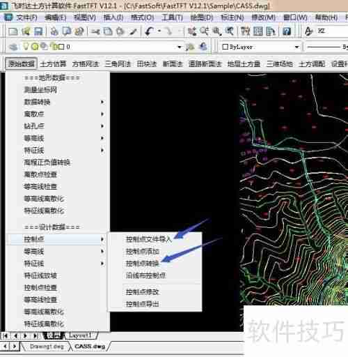 土方方格网计算方法详解