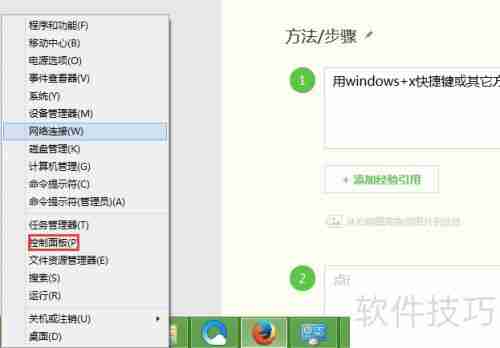Realtek音频管理器:音效设置指南