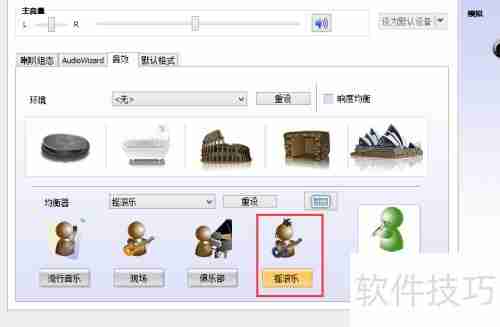 Realtek音频管理器:音效设置指南