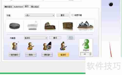 Realtek音频管理器:音效设置指南