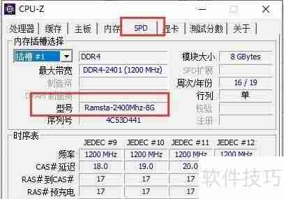 图吧工具箱查看内存型号教程