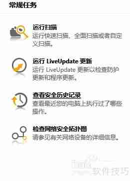 诺顿误杀文件恢复方法