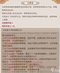 想不想修真红莲业火怎么获取-想不想修真哪里能得到红莲业火