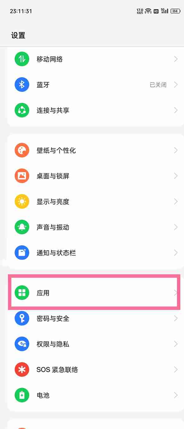 一加9pro禅定模式如何使用