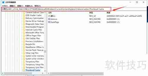 如何禁止自动清理图片缓存