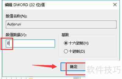 如何禁止自动清理图片缓存