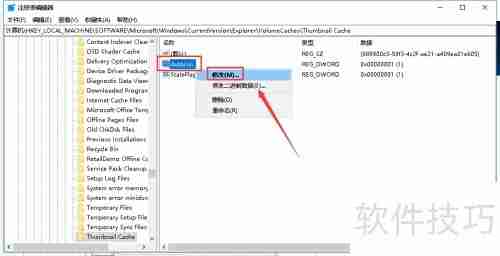 如何禁止自动清理图片缓存
