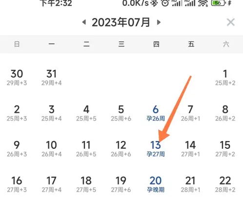 亲宝宝app如何看孕周和孕周 亲宝宝看孕周日历方法