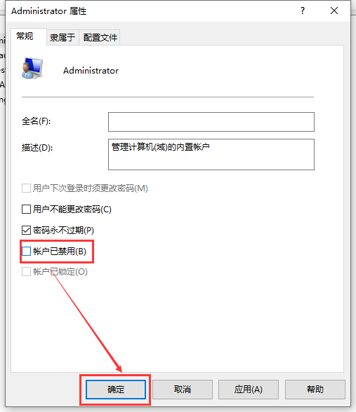 win10系统账户被停用导致进不了系统怎么办?