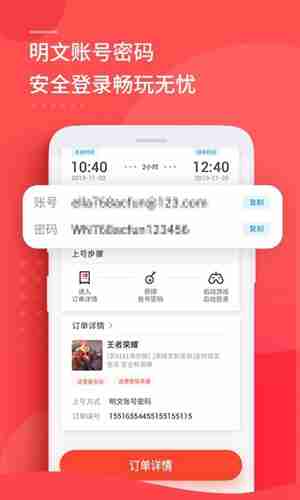 租号玩怎么上号 租号玩上号教程