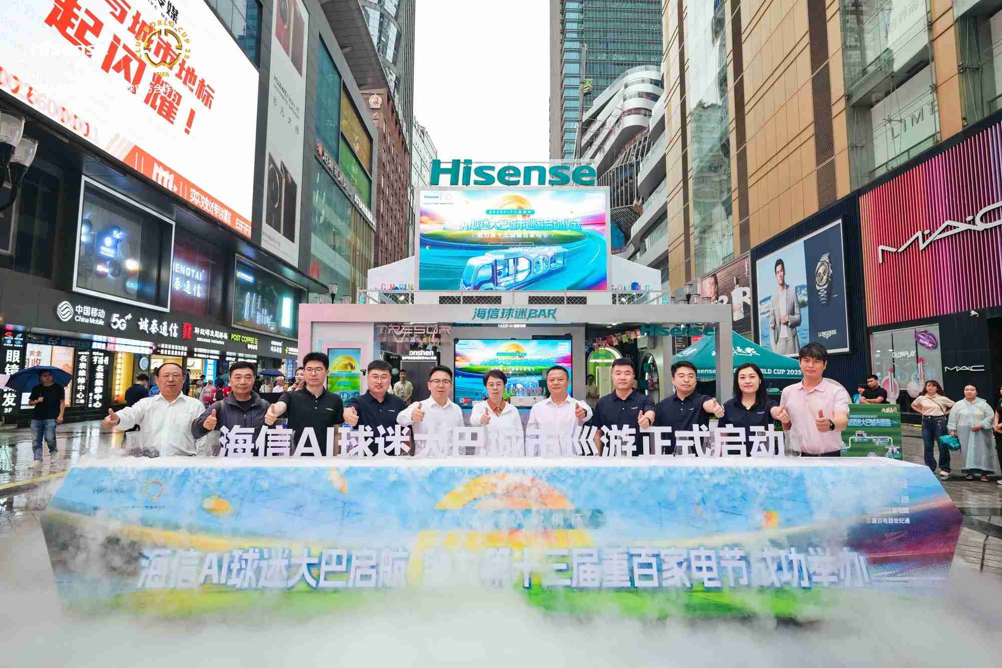 助力第13届重百家电节，海信AI球迷大巴带来世俱杯观赛体验！