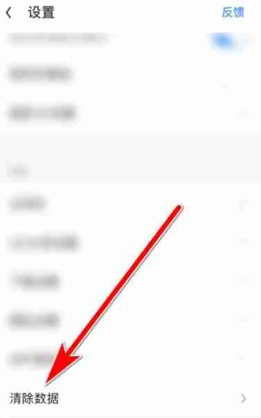 UC浏览器怎么清理缓存
