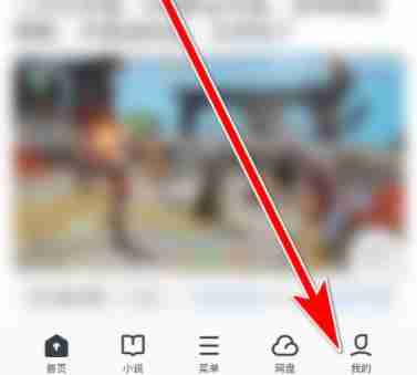 UC浏览器怎么清理缓存