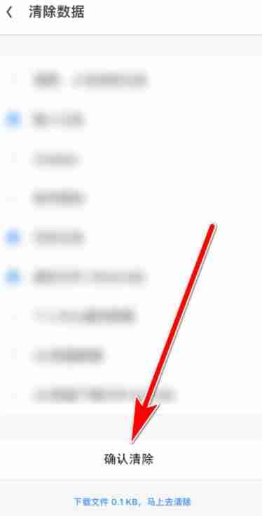 UC浏览器怎么清理缓存