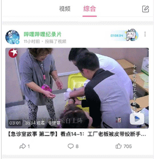 B站变绿怎么回事